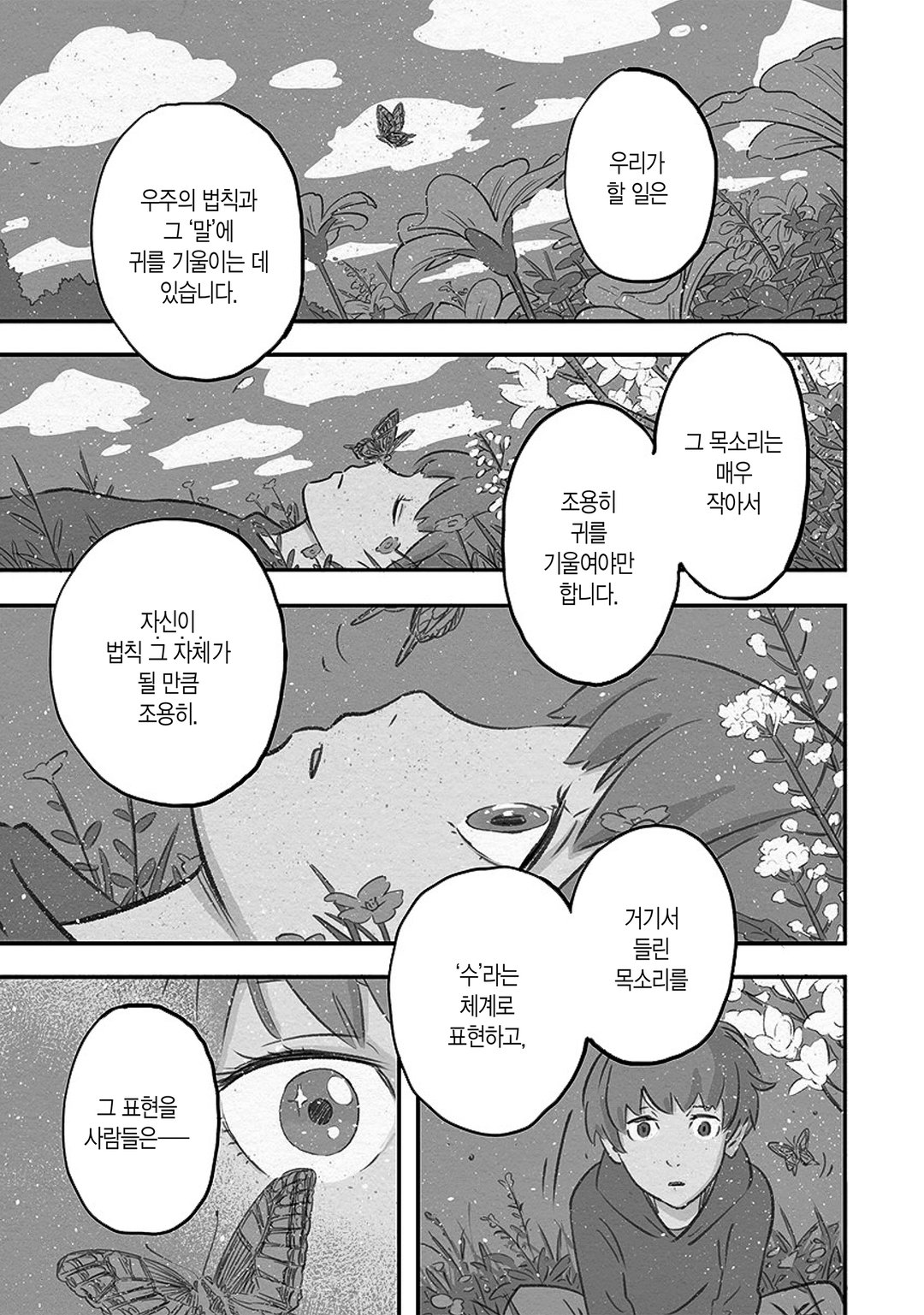하지메 알고리즘 미리보기-0