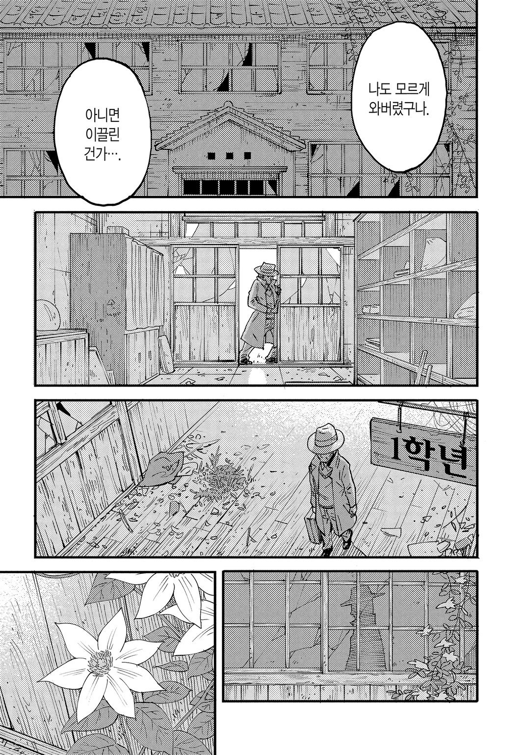 하지메 알고리즘 미리보기-12