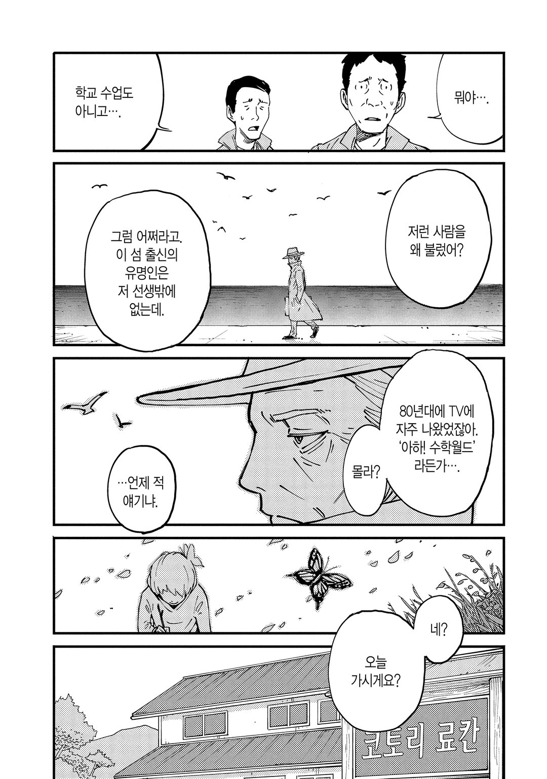 하지메 알고리즘 미리보기-7