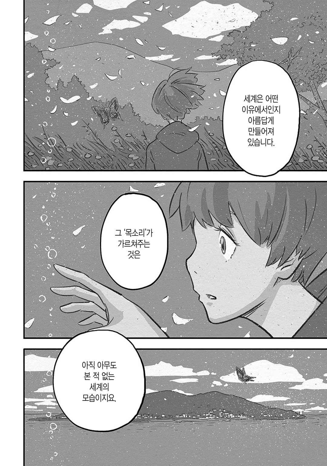 하지메 알고리즘 미리보기-3