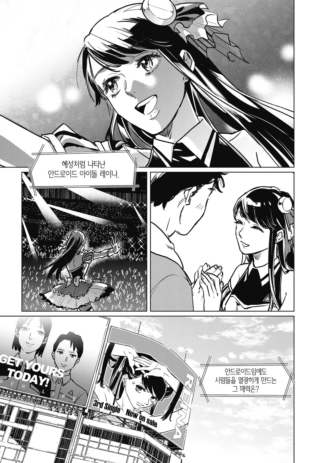 디트로이트: 비컴 휴먼 -도쿄 스토리즈- 미리보기-1