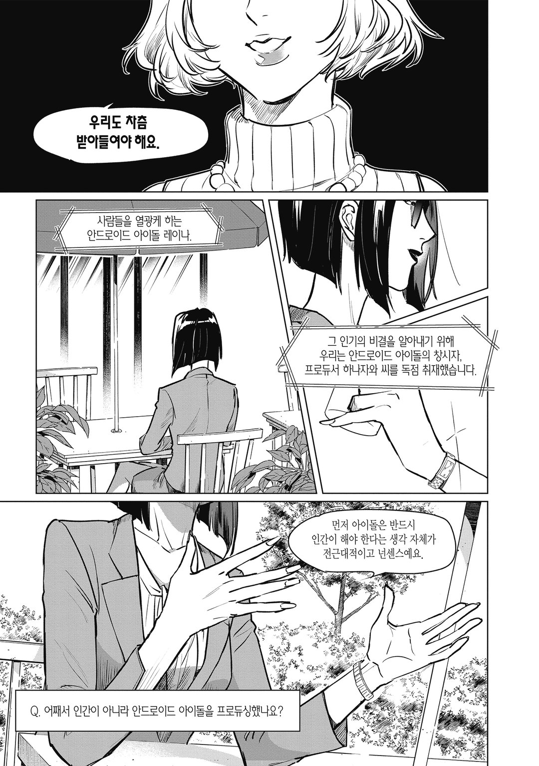 디트로이트: 비컴 휴먼 -도쿄 스토리즈- 미리보기-3