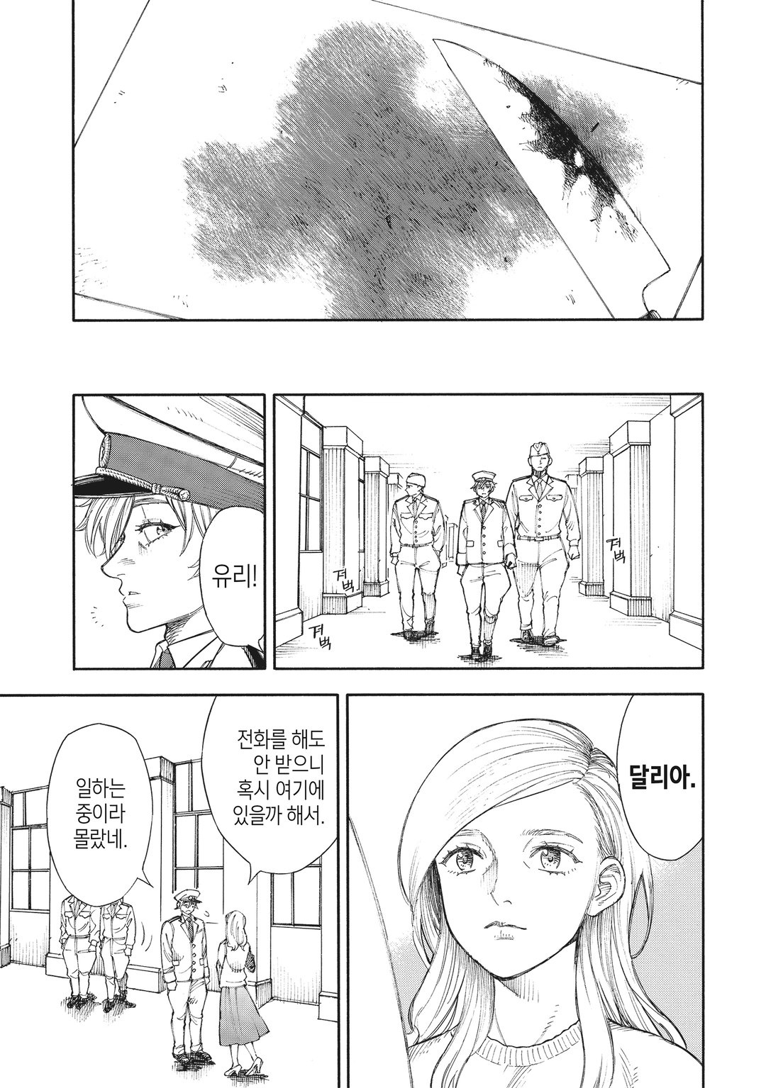 나의 차르 : 동유럽 독재자 미리보기-12