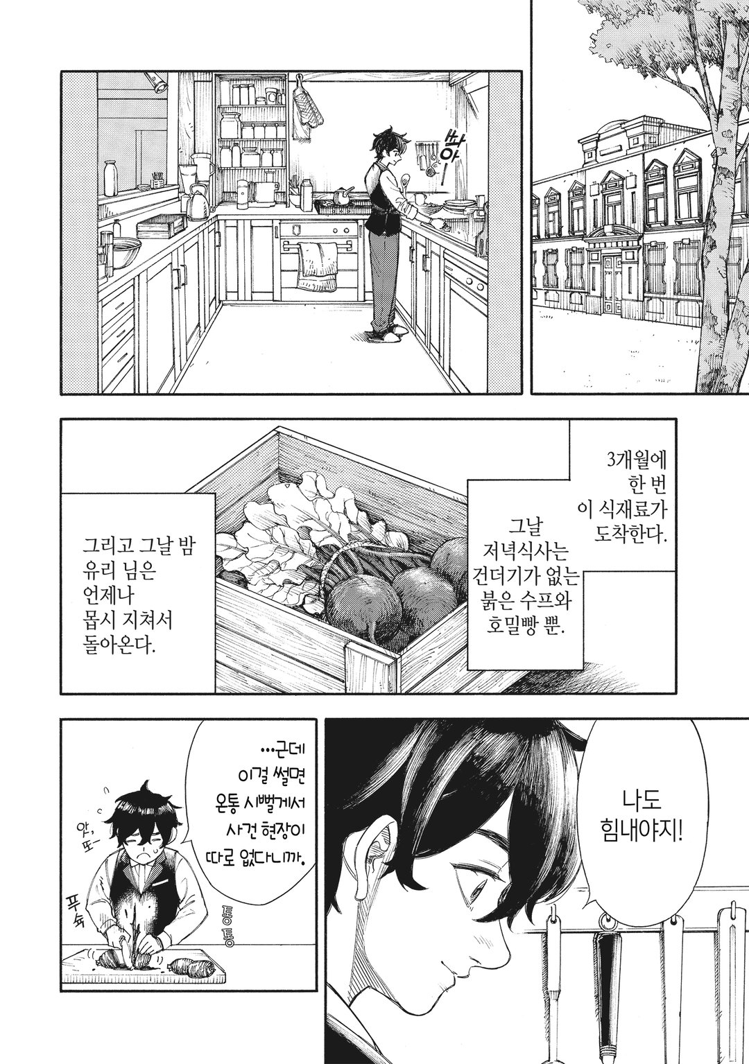 나의 차르 : 동유럽 독재자 미리보기-11