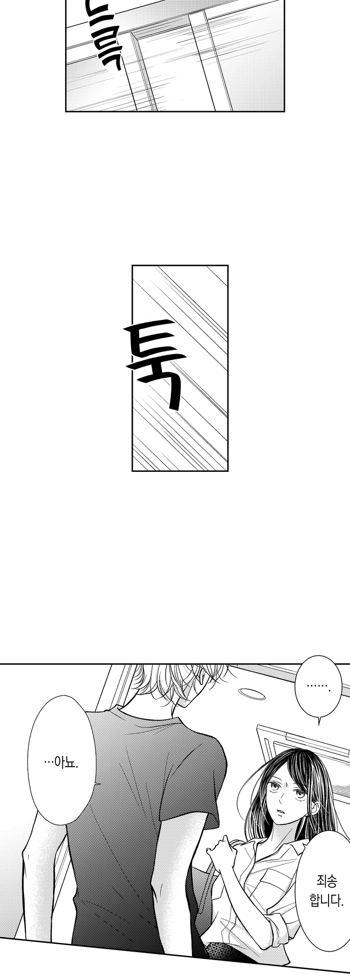 선생님, 저희 같은 호적 되어볼래요? 미리보기-9