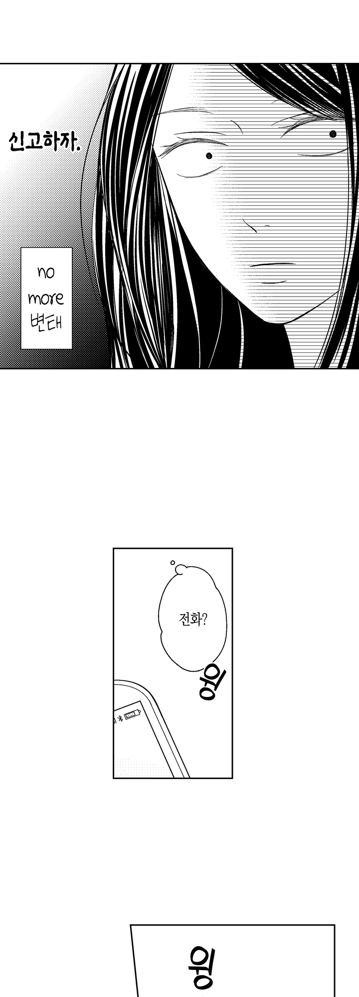 선생님, 저희 같은 호적 되어볼래요? 미리보기-12