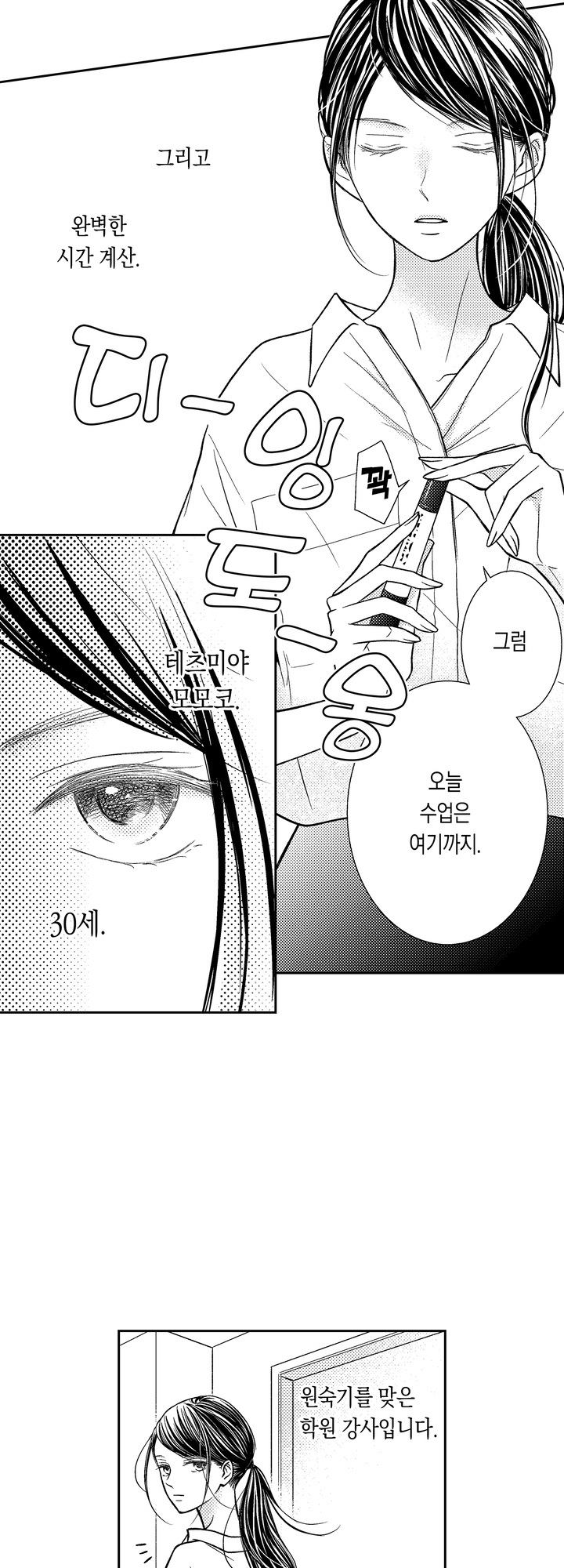 선생님, 저희 같은 호적 되어볼래요? 미리보기-2