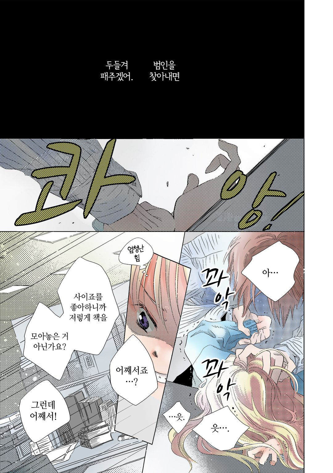 남동생인 척하고 웃는 건 이제 관둘래 미리보기-18