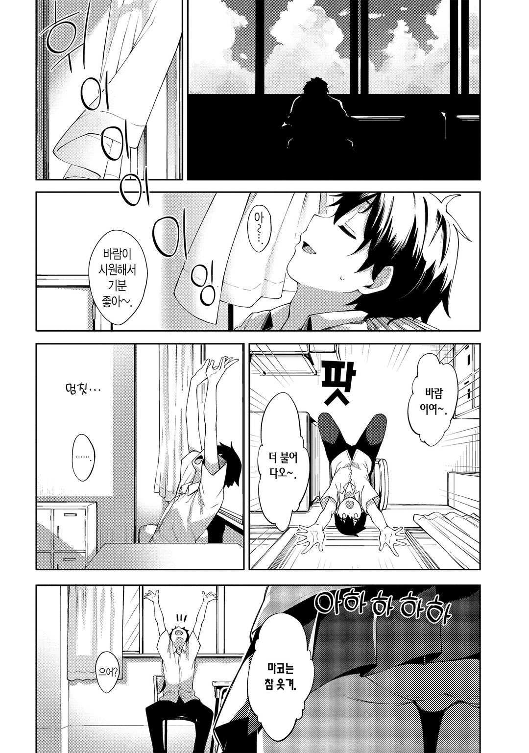 사쿠라이 씨는 눈치채주길 원해 미리보기-2