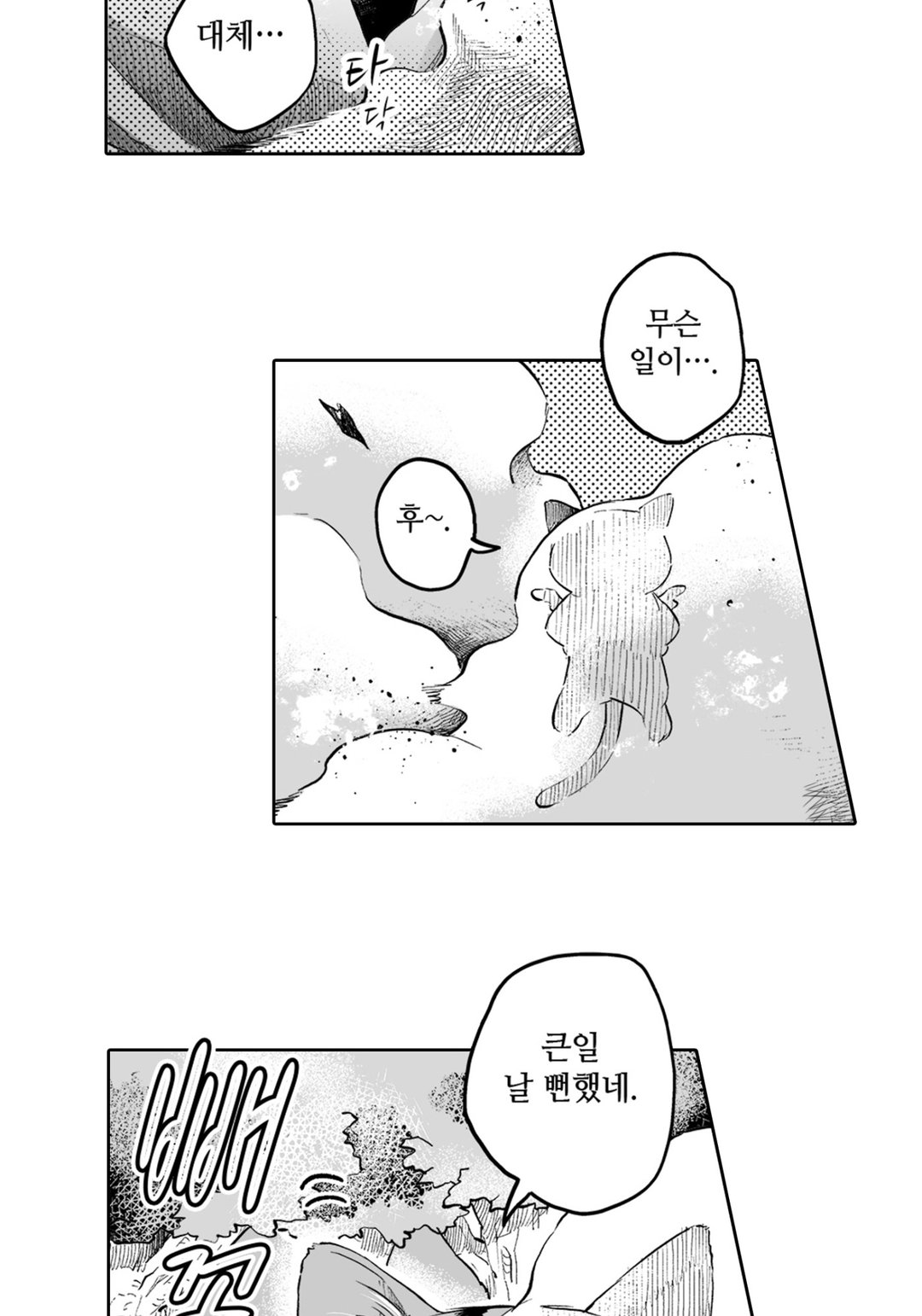 이세계에서의 모험은 고양이를 머리에 얹고! 미리보기-22
