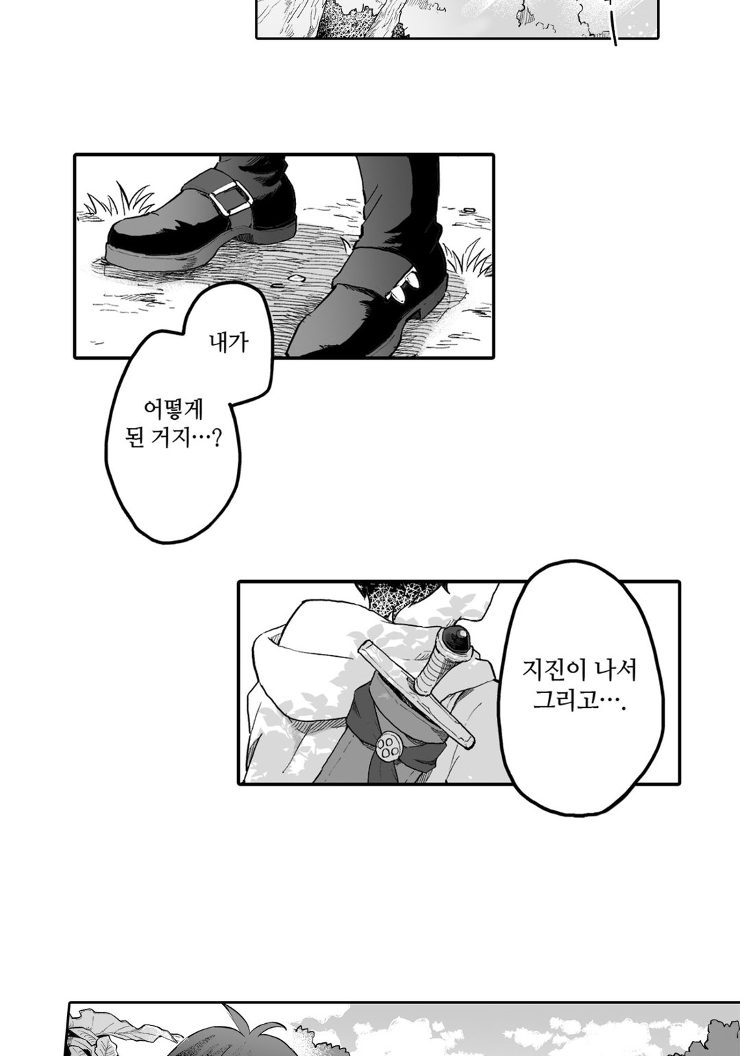 이세계에서의 모험은 고양이를 머리에 얹고! 미리보기-12
