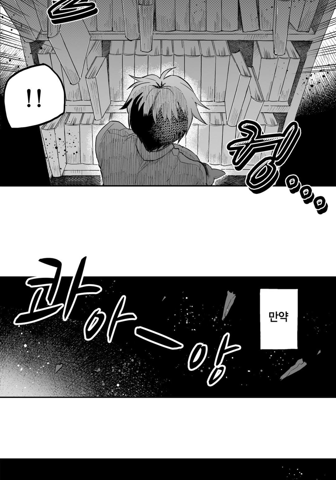 이세계에서의 모험은 고양이를 머리에 얹고! 미리보기-10
