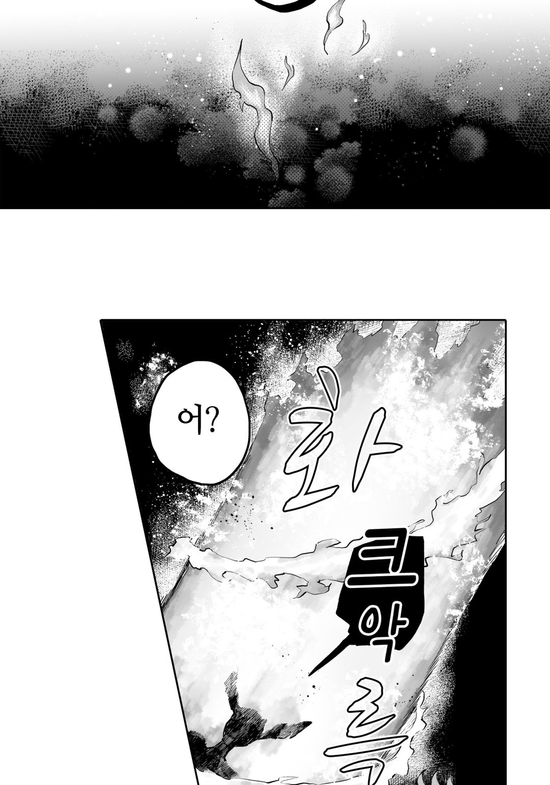 이세계에서의 모험은 고양이를 머리에 얹고! 미리보기-20