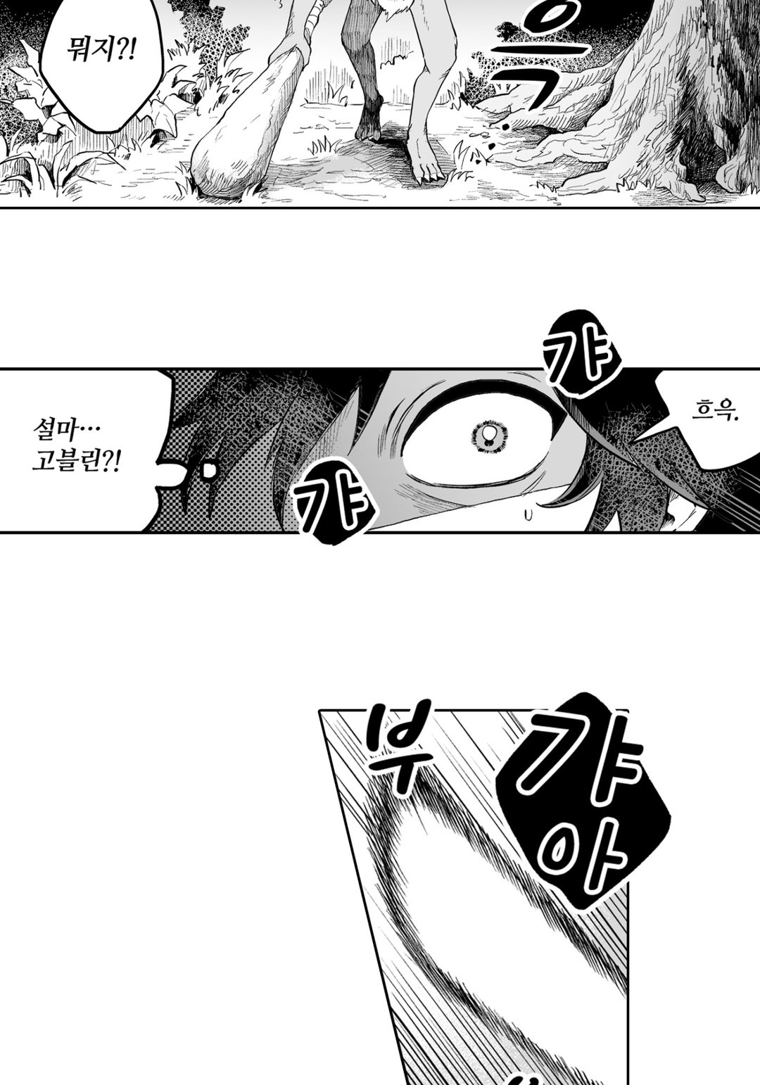 이세계에서의 모험은 고양이를 머리에 얹고! 미리보기-16