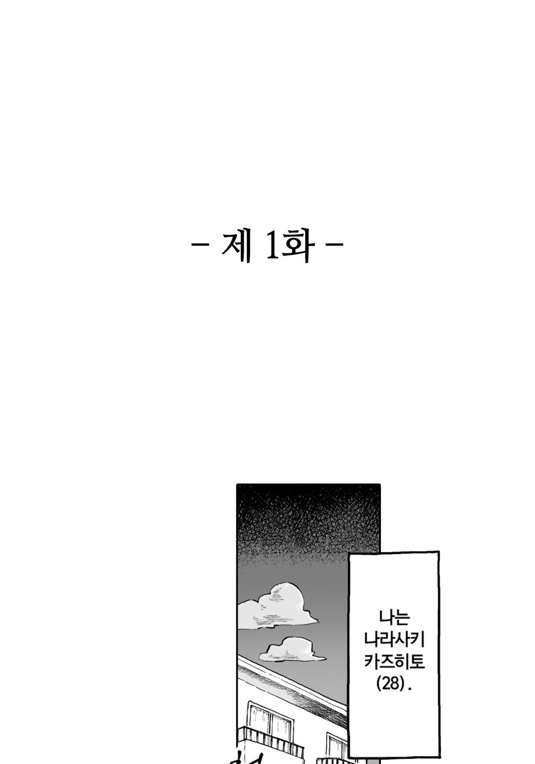 이세계에서의 모험은 고양이를 머리에 얹고! 미리보기-1