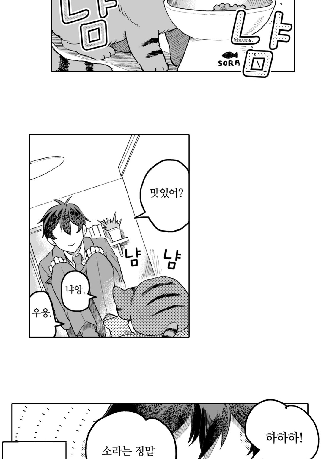 이세계에서의 모험은 고양이를 머리에 얹고! 미리보기-4