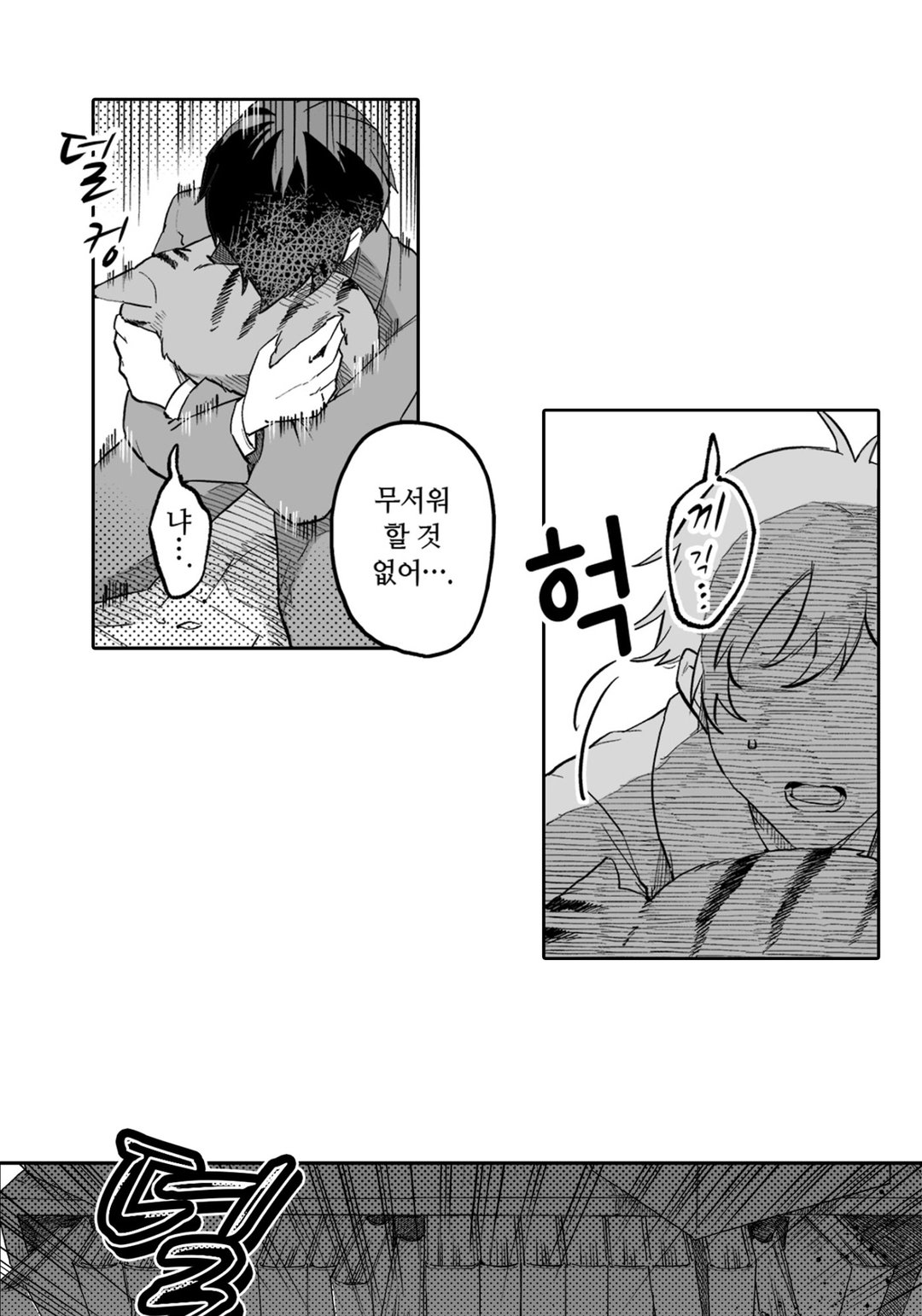이세계에서의 모험은 고양이를 머리에 얹고! 미리보기-9
