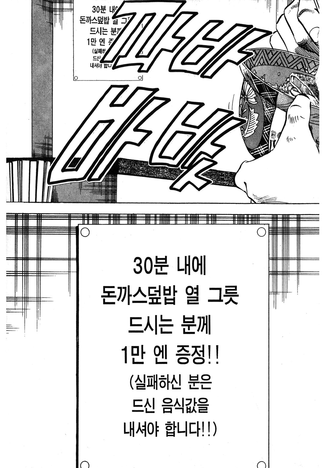 먹짱! 미리보기-5