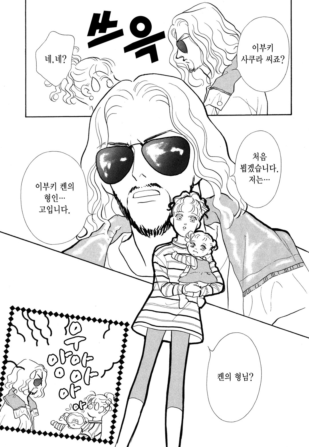 엄마는 코코넛 크래시 미리보기-5