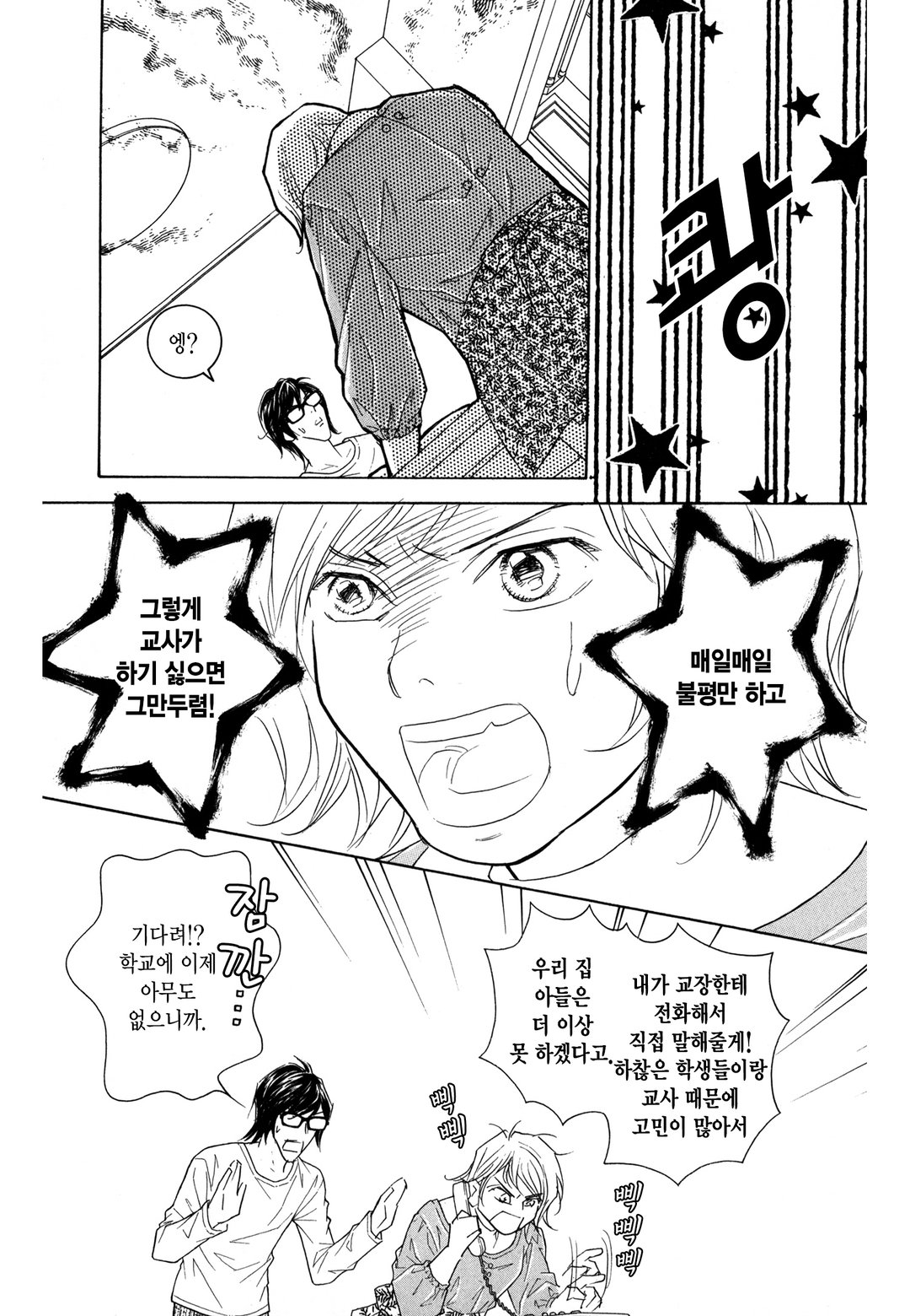 울보 런치 미리보기-5