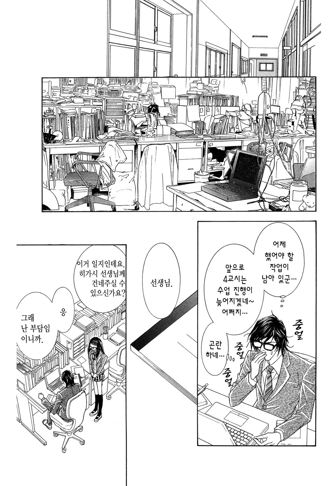 울보 런치 미리보기-11