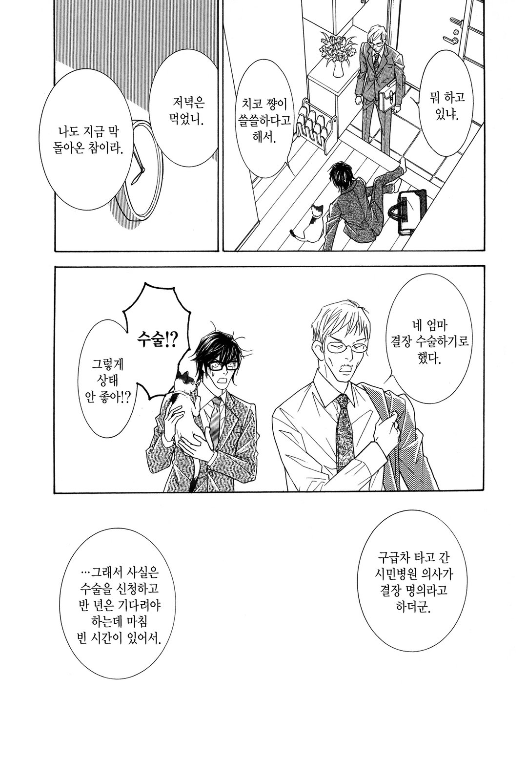 울보 런치 미리보기-16