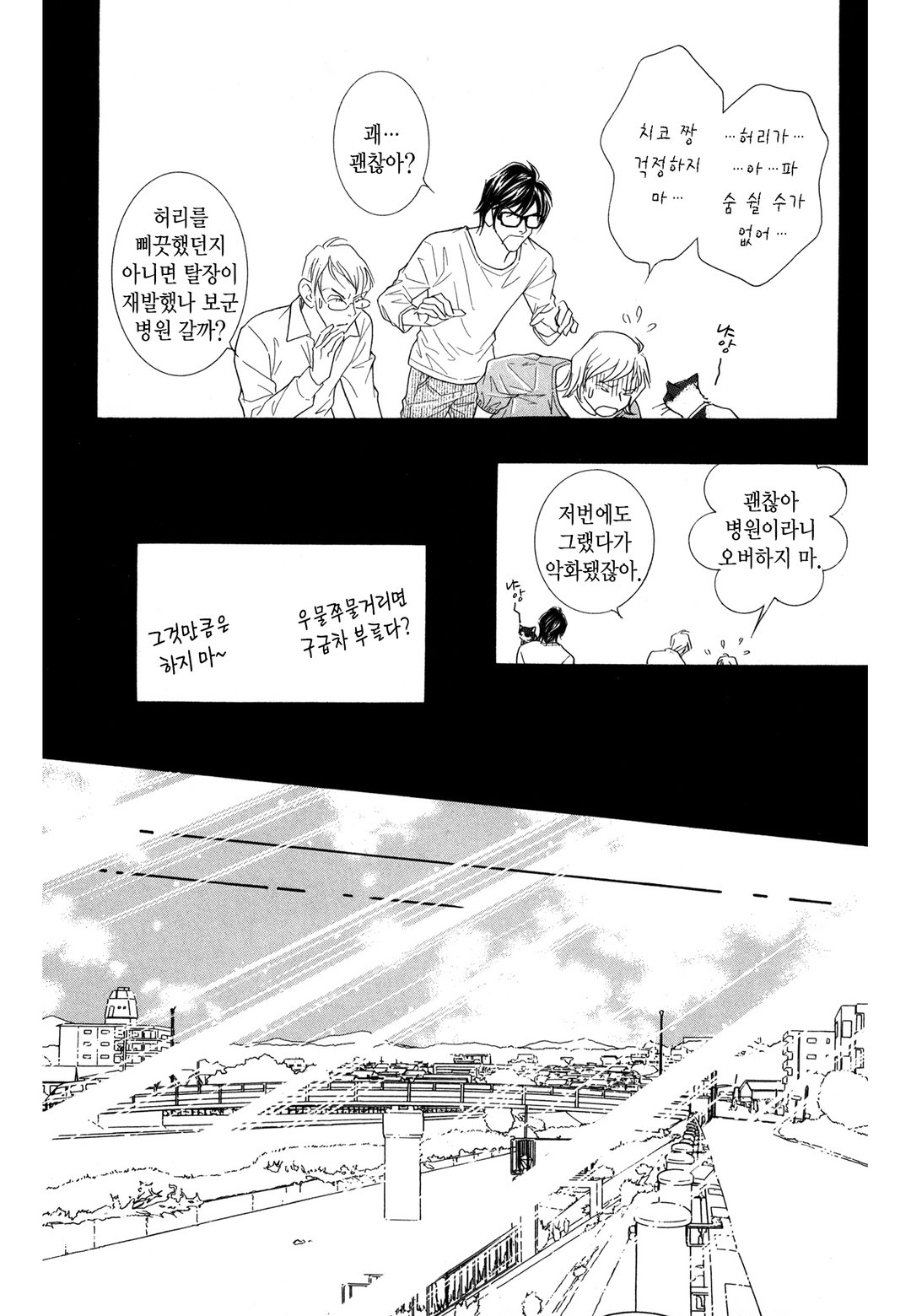 울보 런치 미리보기-7