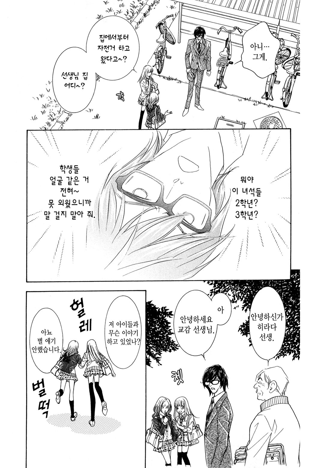 울보 런치 미리보기-9