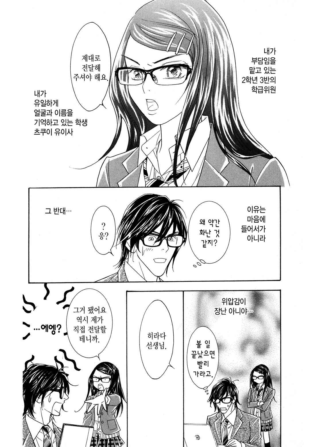울보 런치 미리보기-12