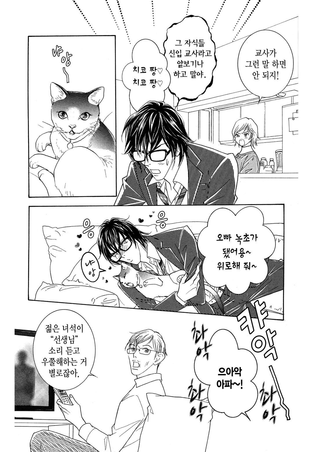 울보 런치 미리보기-2