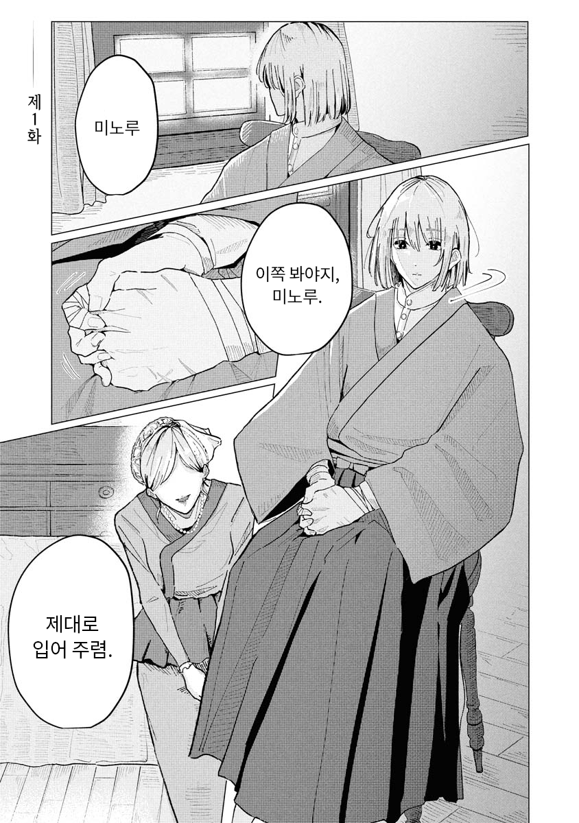 아픔을 가르쳐주는 길렛 미리보기-0
