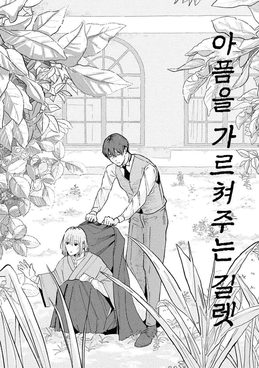 아픔을 가르쳐주는 길렛 미리보기-2