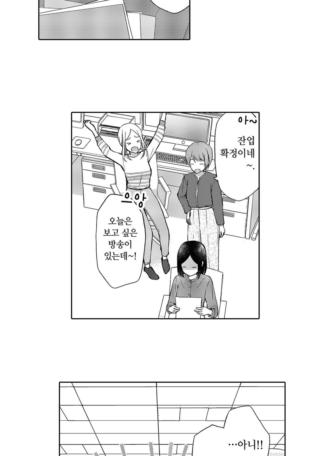 모두 나를「귀엽다」라고 말해주지만 1순위로 좋아하지는 않네? 미리보기-17