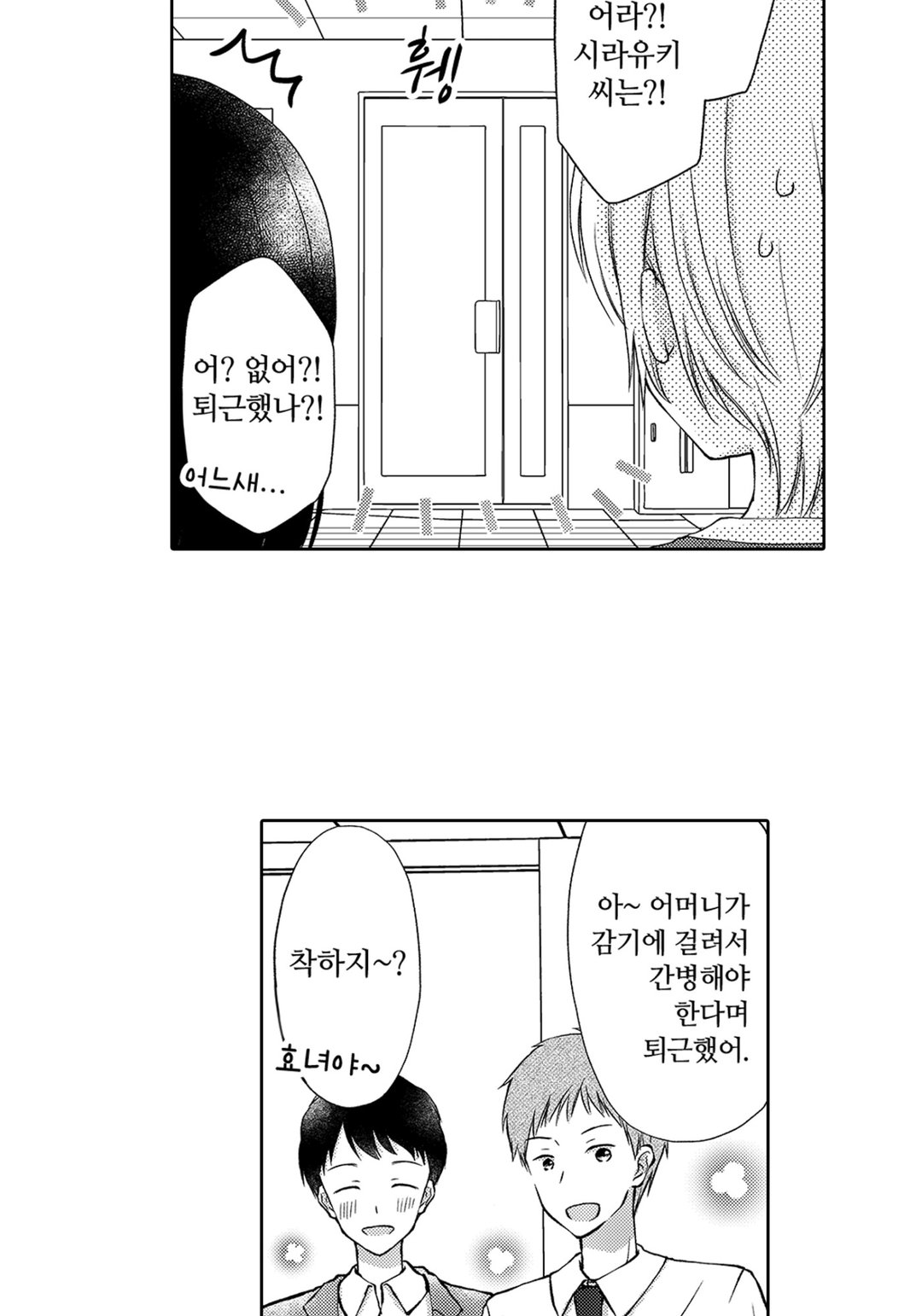모두 나를「귀엽다」라고 말해주지만 1순위로 좋아하지는 않네? 미리보기-18