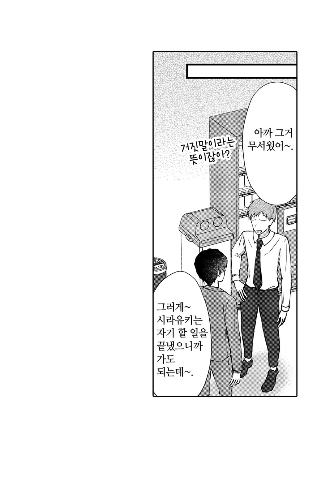 모두 나를「귀엽다」라고 말해주지만 1순위로 좋아하지는 않네? 미리보기-21