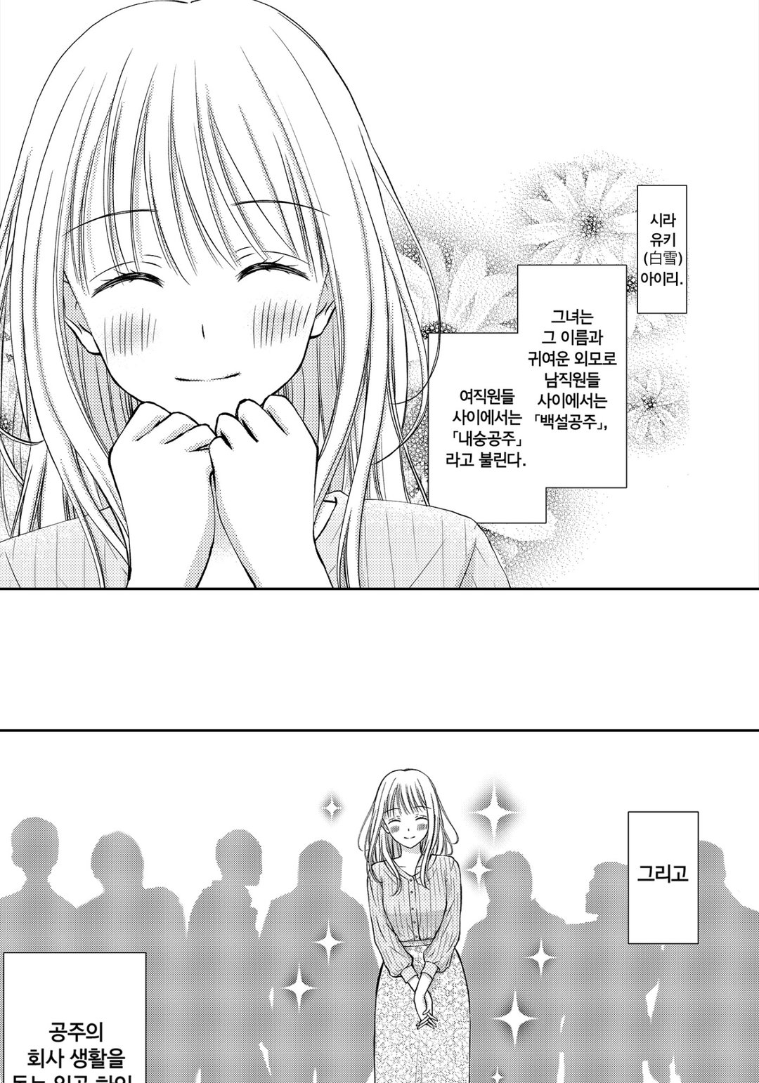 모두 나를「귀엽다」라고 말해주지만 1순위로 좋아하지는 않네? 미리보기-5