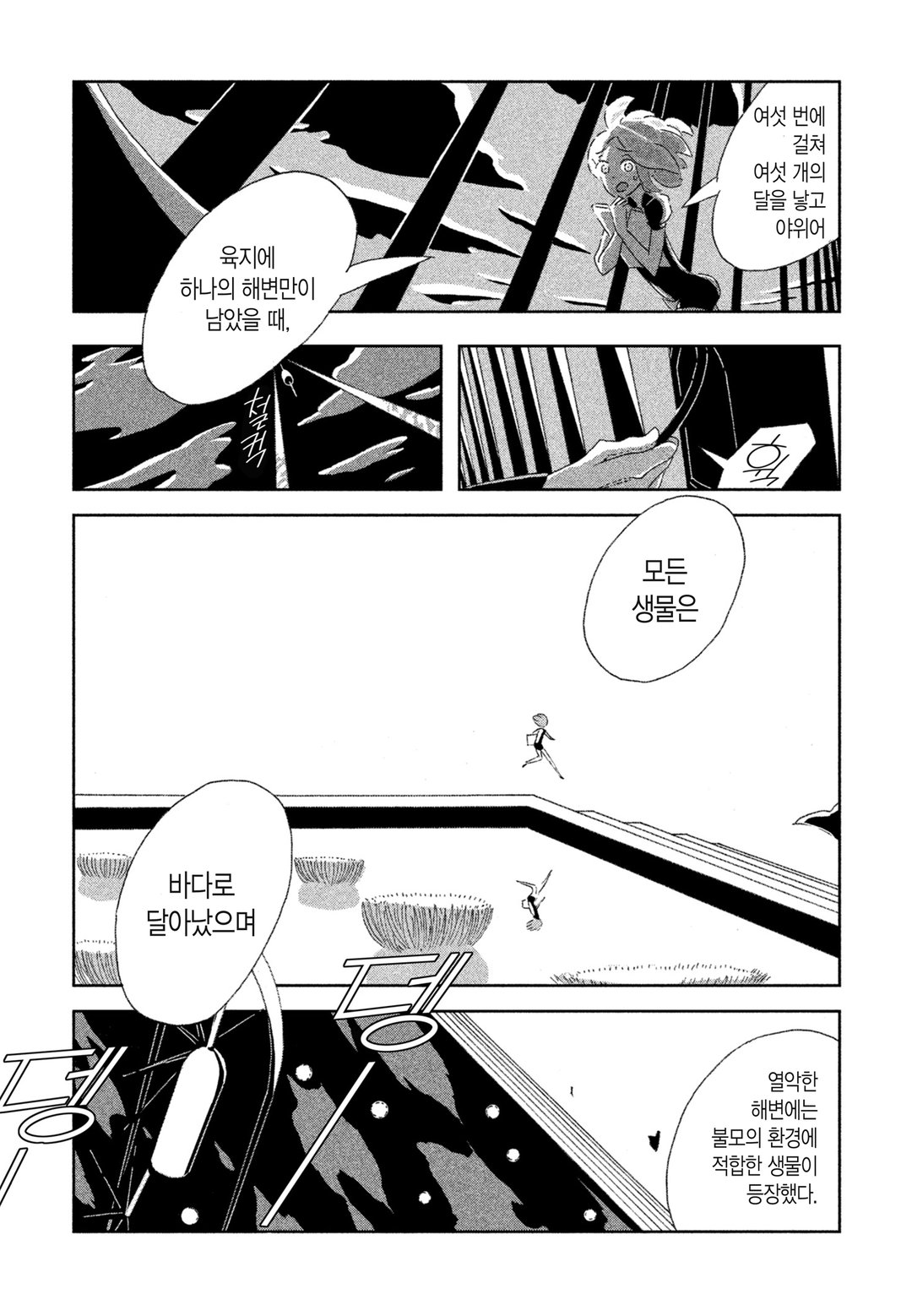 보석의 나라 미리보기-15