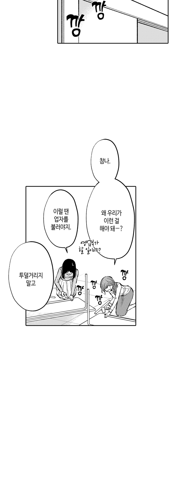 아빠 같은 나와 엄마 같은 너 미리보기-1