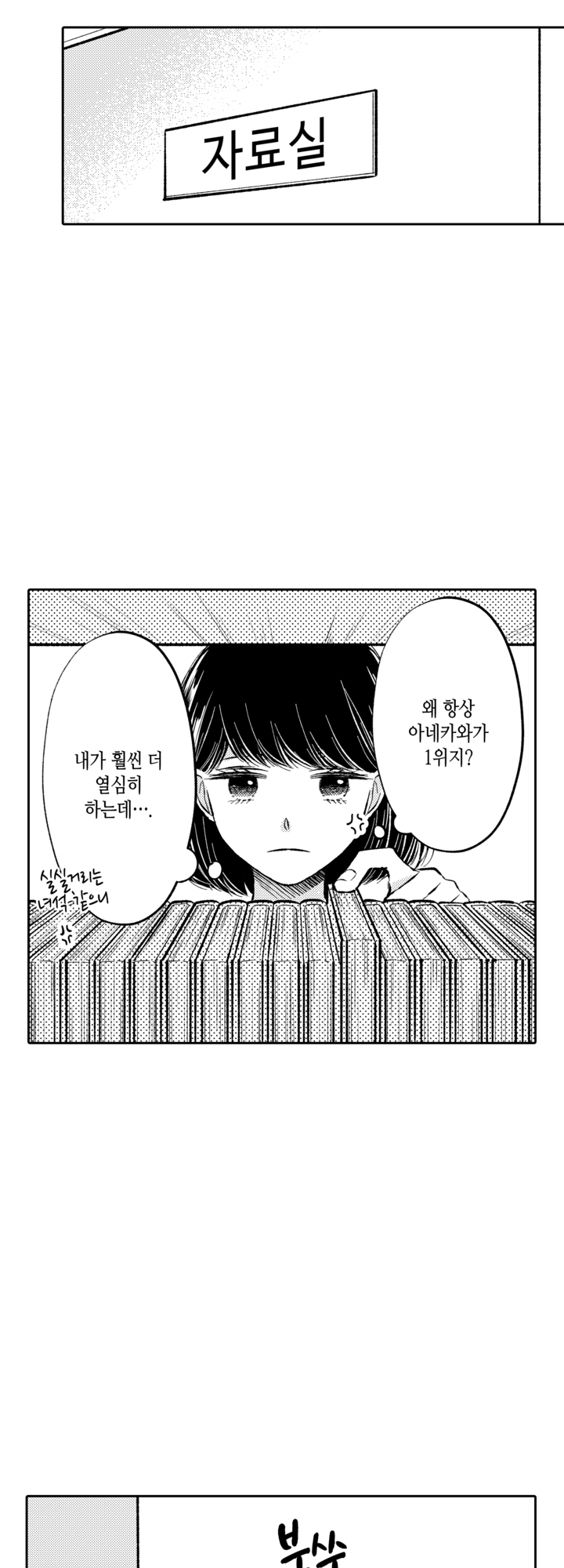 아빠 같은 나와 엄마 같은 너 미리보기-15