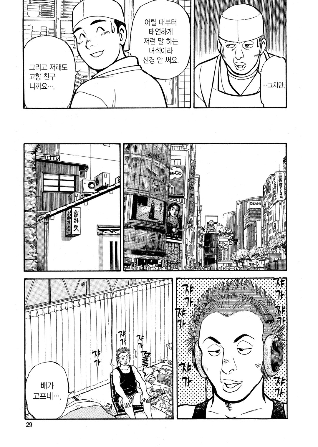 미스터 요리왕 미리보기-23