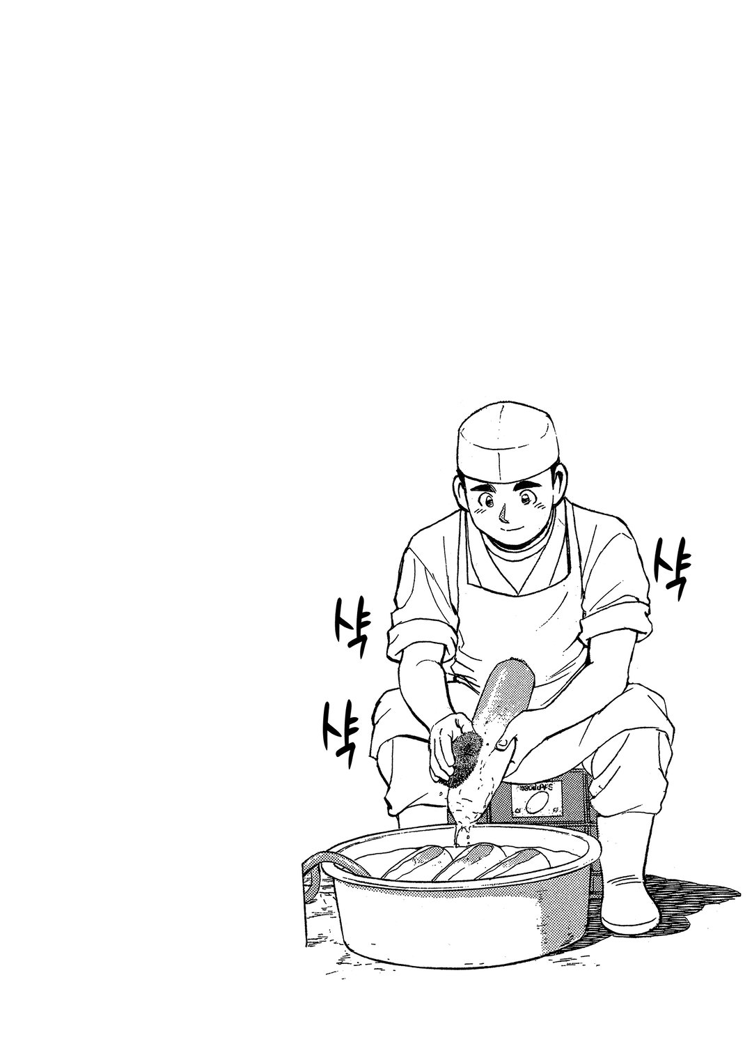 미스터 요리왕 미리보기-4
