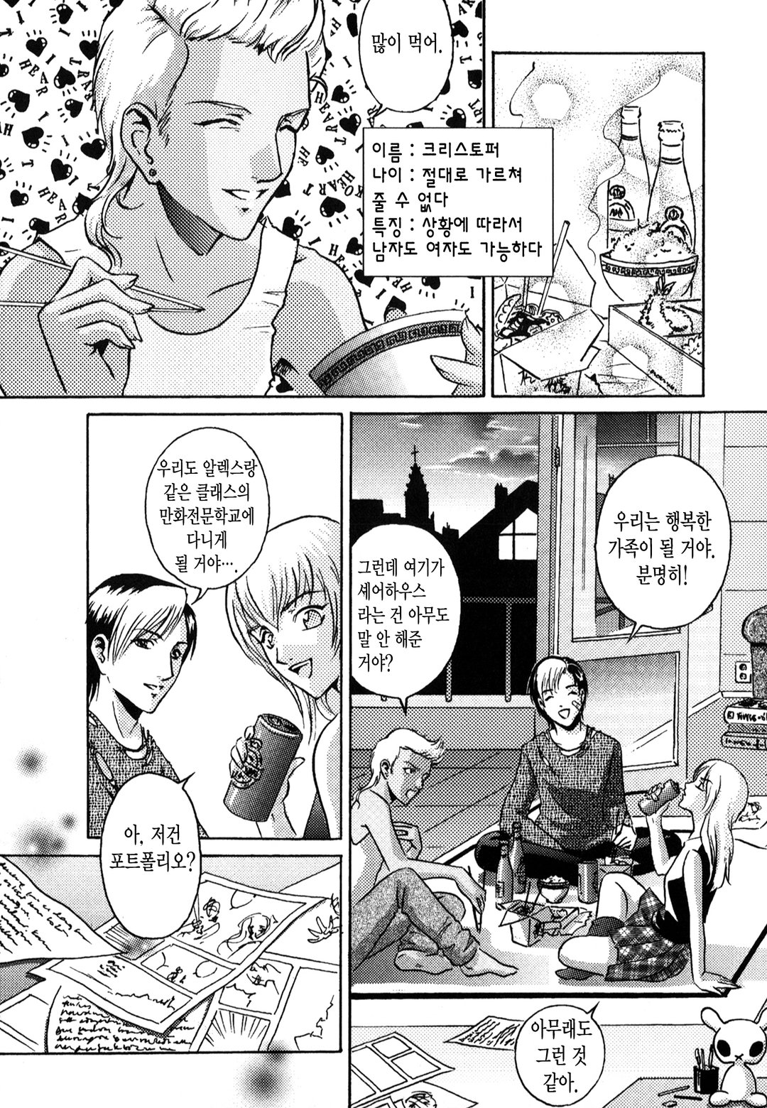 사요나라 September 미리보기-9