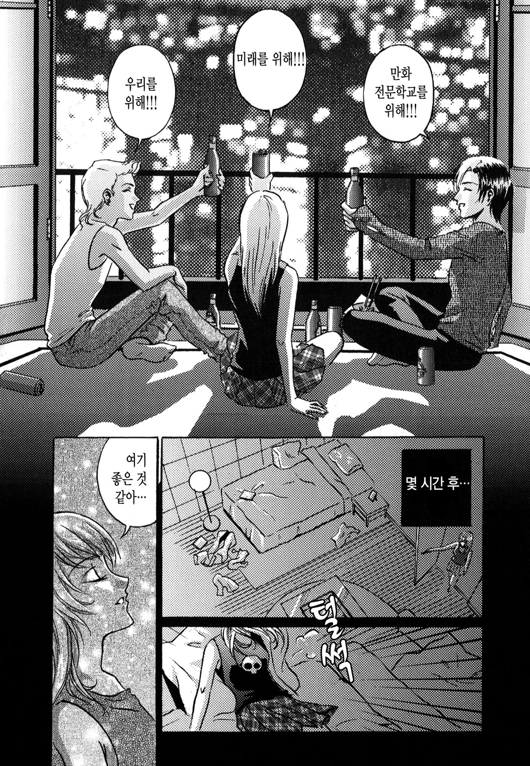 사요나라 September 미리보기-11