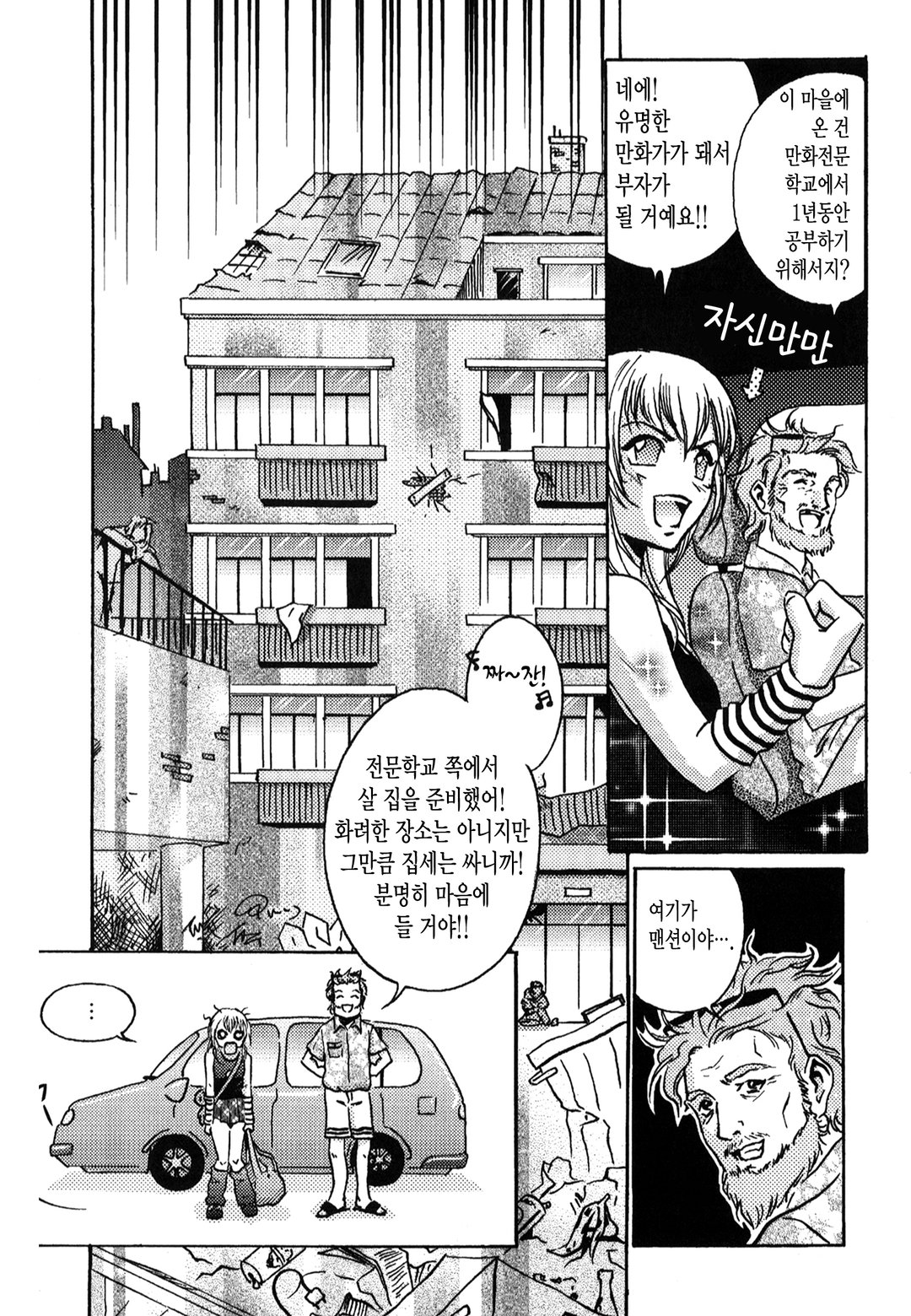 사요나라 September 미리보기-4
