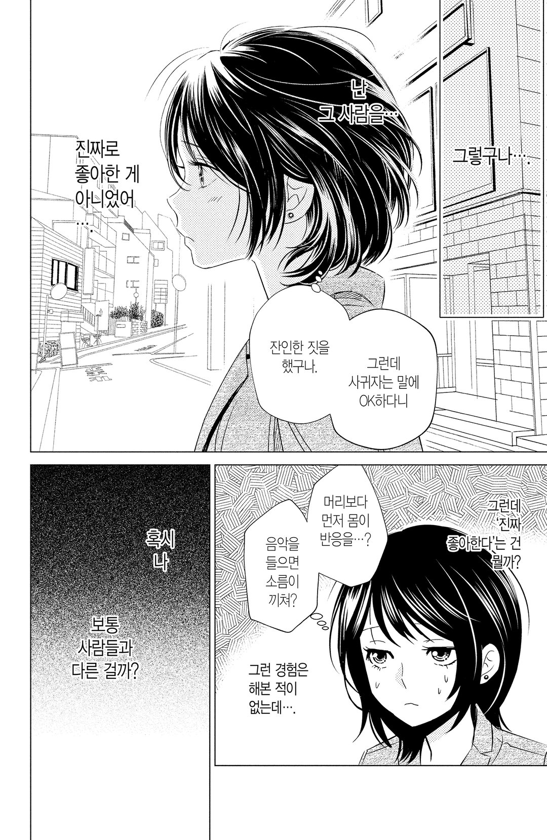 불성실한 피아노 소나타 미리보기-6