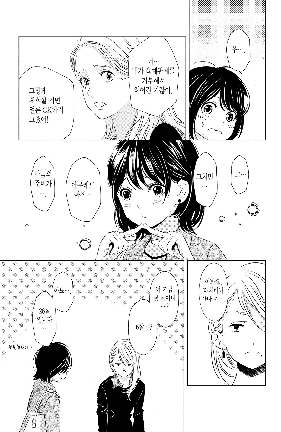 불성실한 피아노 소나타 미리보기-3