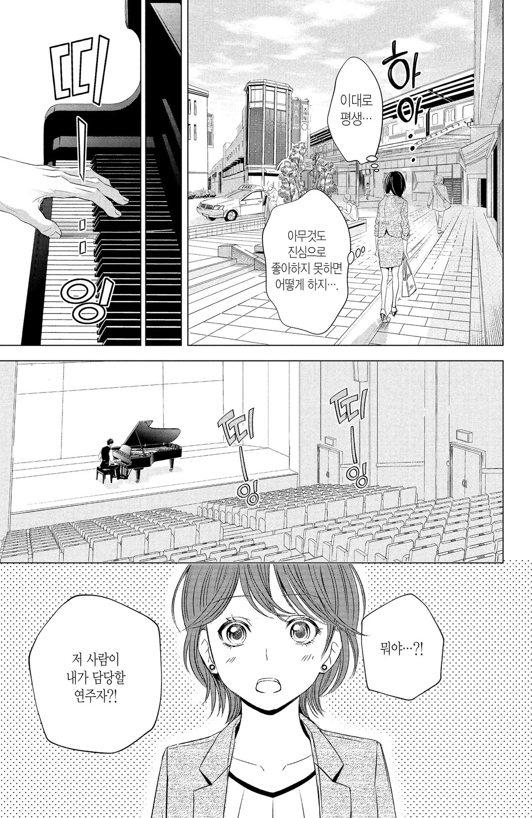 불성실한 피아노 소나타 미리보기-7