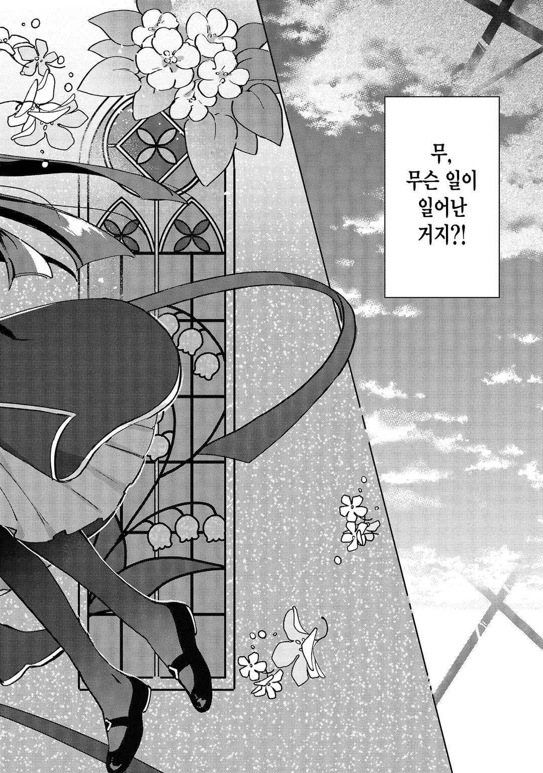나는 약혼 파기 따위 하지 않을 거예요 미리보기-1