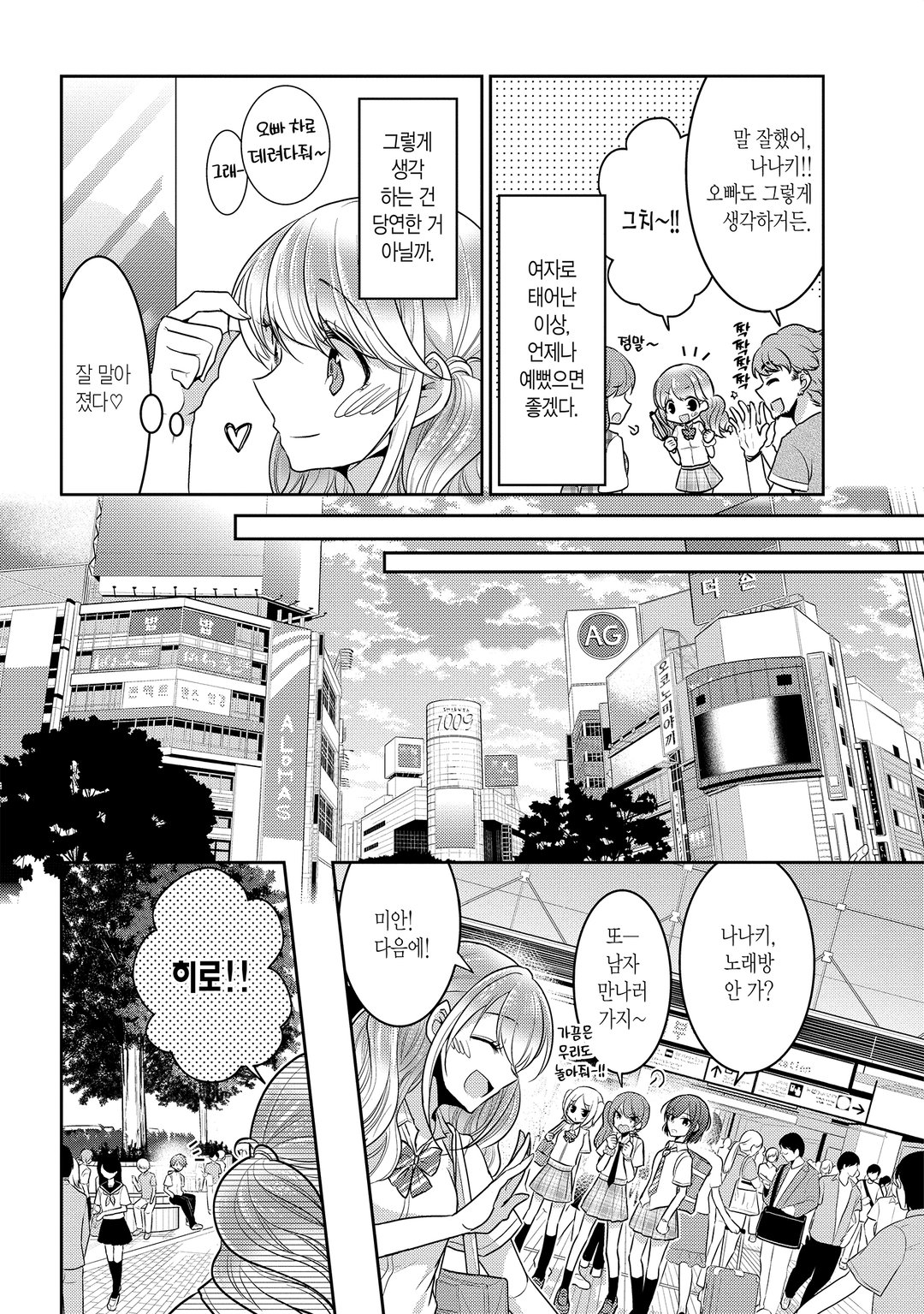 변변치 못한 공주들 미리보기-4