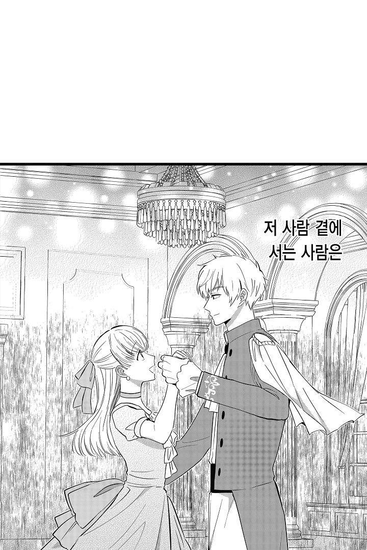파혼을 면한 공작 영애는 남편의 사랑을 믿을 수 없다 미리보기-4